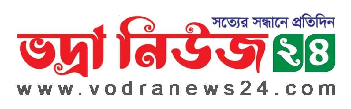 ভদ্রা নিউজ ২৪।